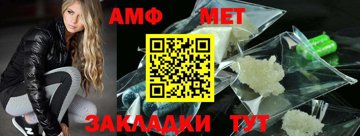 Amphetamine Premium Салават