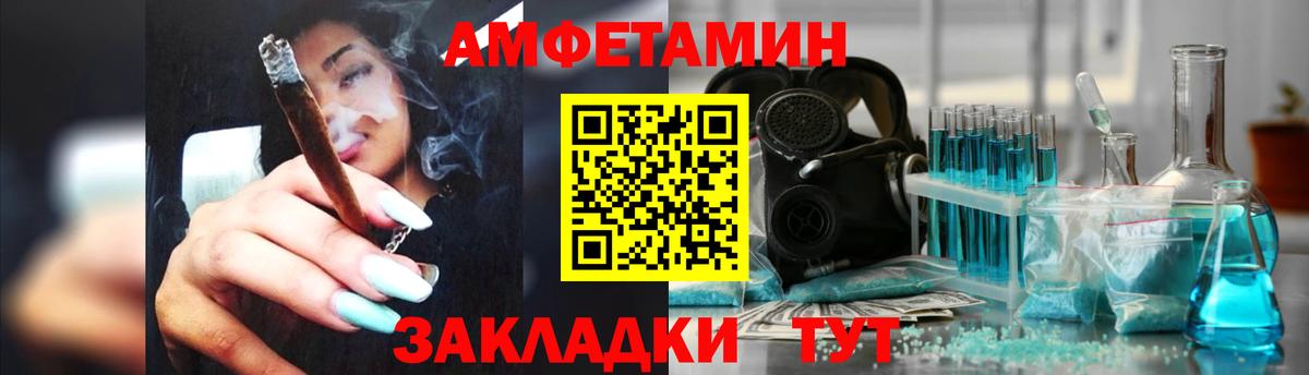 Amphetamine  Amphetamine Розовый  Вход с VPN  Салават 