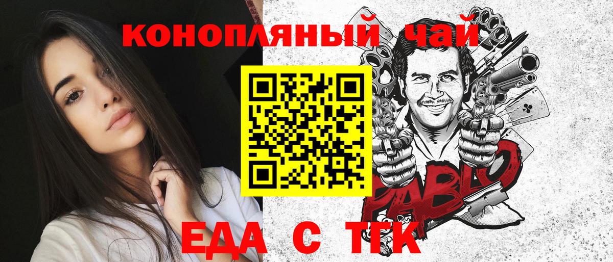 Canna-Cookies конопля  Вход с VPN  Салават 