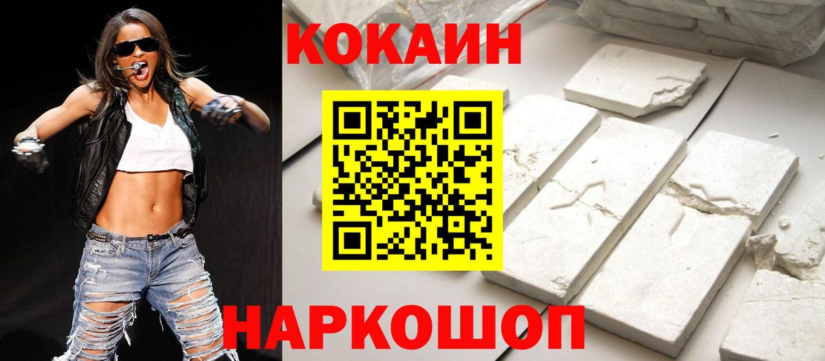 COCAIN  КОКАИН Перу  Вход с VPN  Салават 