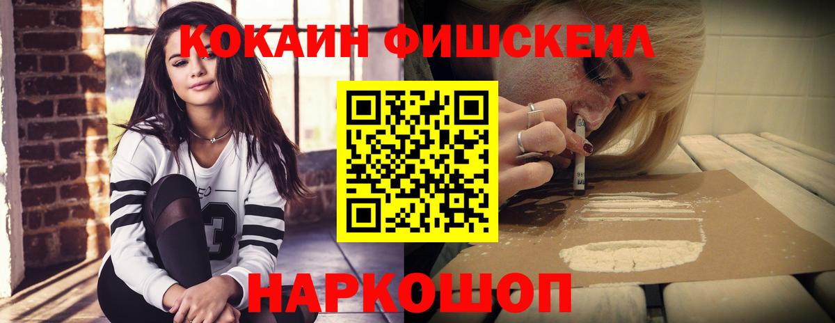 Cocaine Перу Салават