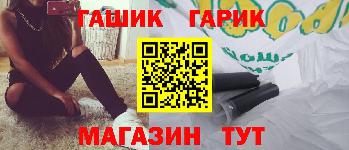 ГАШИШ  Вход с VPN  Салават  ГАШ VHQ 