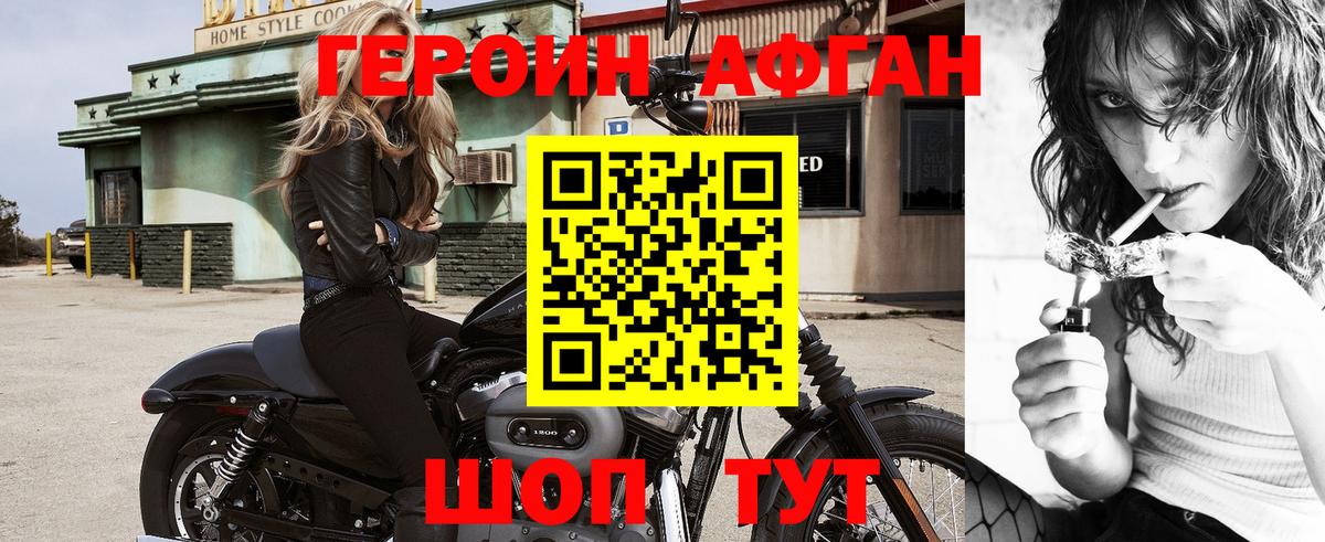 Салават  ГЕРОИН белый  ГЕРОИН  Вход с VPN 
