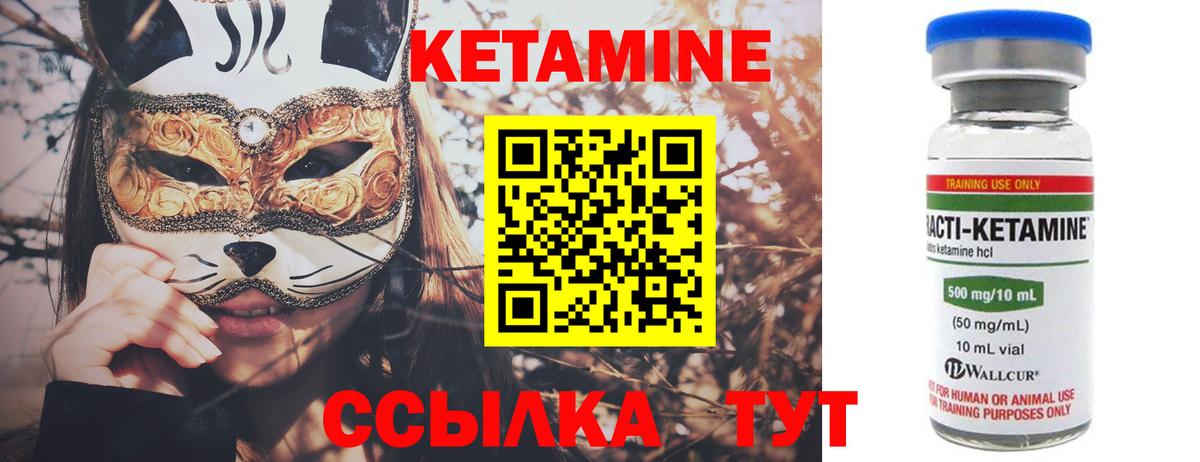 Кетамин VHQ  Вход с VPN  КЕТАМИН ketamine  Салават 