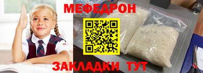 мефедрон мука Будённовск