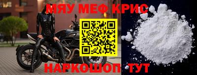 мефедрон мука Будённовск