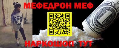 мефедрон мука Будённовск
