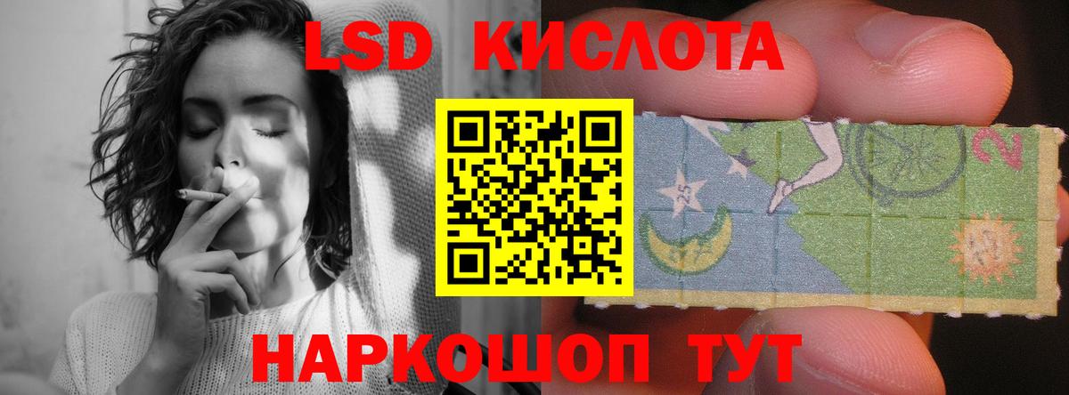 Лсд 25 экстази кислота  Лсд 25 экстази кислота  Вход с VPN  Салават 