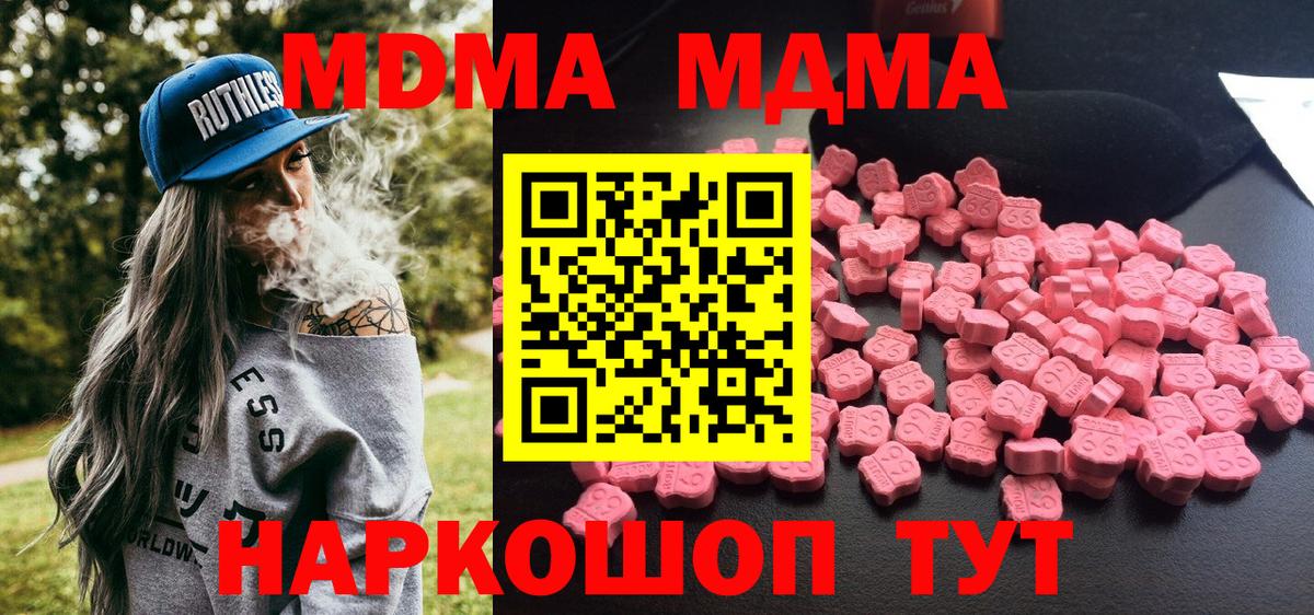 MDMA crystal Салават