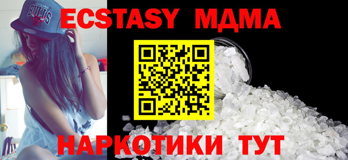 МДМА молли  МДМА  Салават  MDMA VHQ  Вход с VPN 