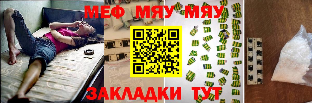 Меф VHQ  Вход с VPN  Салават  Меф мяу мяу 