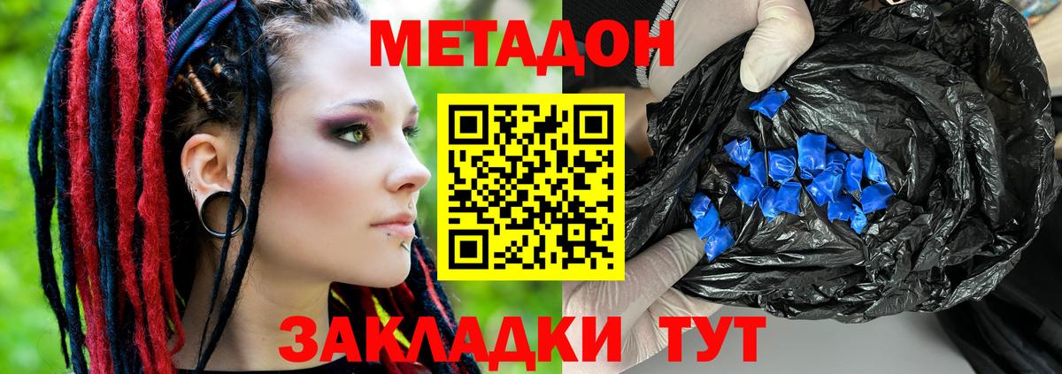 сайты даркнета телеграм  Вход с VPN  Салават  Метадон кристалл  Метадон кристалл 