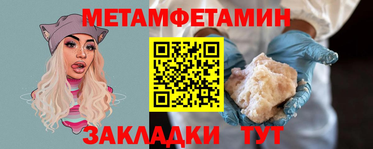 Метамфетамин кристалл Салават