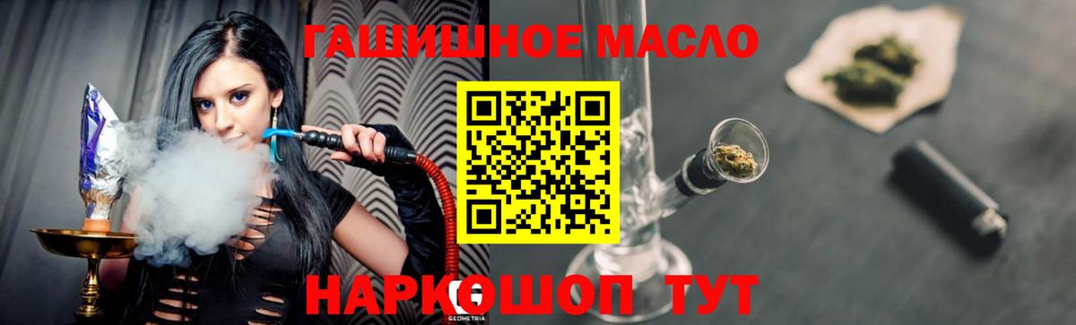 Салават  Дистиллят ТГК THC oil  Дистиллят ТГК жижа  Вход с VPN 