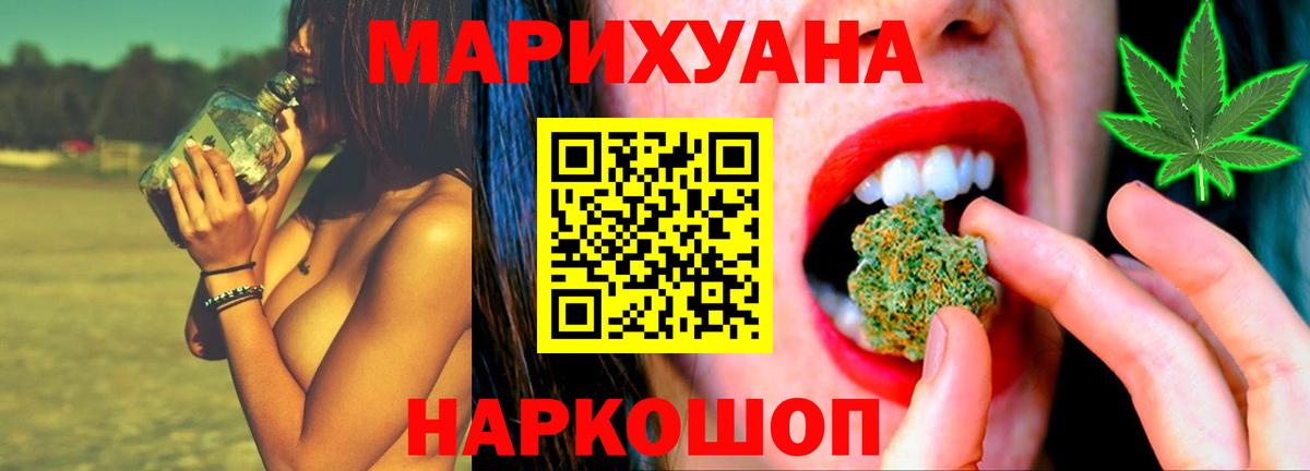 Каннабис MAZAR Салават